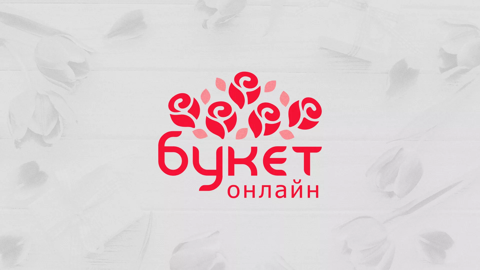 Создание интернет-магазина «Букет-онлайн» по цветам в Ульяновске